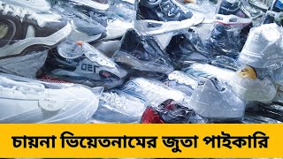 shoes price in bangladesh 2024  best shoe collection bd  cheap shoe price in bangladesh [upl. by Nyliac]