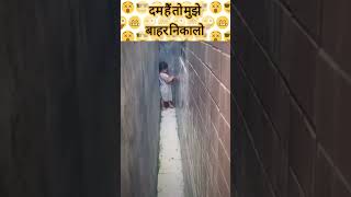 Are koi to isse bahar nikalo bhai 😇😅 [upl. by Ahsets]