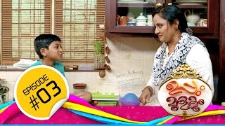 Uppum Mulakum  Dec 16  Flowers  Ep 03 [upl. by Elleinnod]