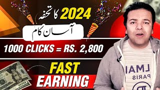 How to Earn Money Online 2024 🎉  Make Money Online Website – Anjum Iqbal 🎇 [upl. by Enyrhtak]