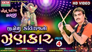 Jignesh Kavirajno Zankar Part4  HD Video Songs  Navratri Special 2017  EKTA SOUND [upl. by Dittman]