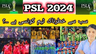 HBL PSL 2024 Season 9 All Teams Complete Squads After Draft Kun si team ziyada strong hai psl [upl. by Cerallua]