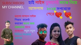 ছত্তি ভাল্লো বাইছৰে মামনিdjremix treding love [upl. by Kariotta]