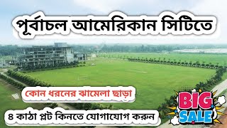 purbachal american city  ৪ কাঠা প্লট কিনতে পারেন [upl. by Tegdig441]