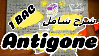 ملخص Antigone استعدادا للامتحان الجهوي 2024 [upl. by Otnas]