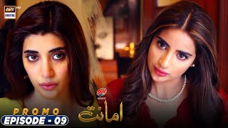 Amanat Episode 9  PROMO  Presented by Brite  ARY Digital Drama [upl. by Nnairek972]