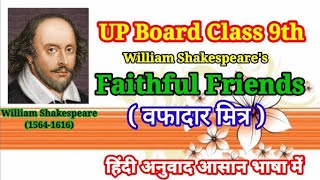 Friends And Flatterers Poem In Hindi By William Shakespeare Class 7 New Gems English Icse [upl. by Veedis]