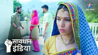 New Ghar mein ghoomti chudail ka raaz  सावधान इंडिया  Savdhaan India Naya Adhyay starbharat [upl. by Holmann]