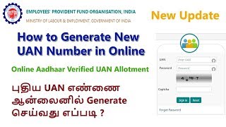 EPFO  How to Generate UAN in Online  Online Aadhaar Verified UAN Allotment  Tamil [upl. by Laura26]