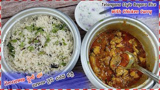 Telangana Style Bagara Rice With Chicken Curry by EVERYDAY COOKING [upl. by Ahsienat201]