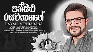 Pansilu Rasawathano  Dayan Witharana  Official MV  Music by Darshana Wickramatunga [upl. by Innig]