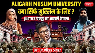 Supreme Court To Decide AMU Minority Status Justice Chandrachud Final Verdict  By Dr Vikas Singh [upl. by Hassi]