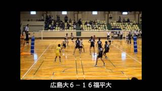 20121020中国秋季リーグ広大VS福山平成大学第１セット [upl. by Arabelle]