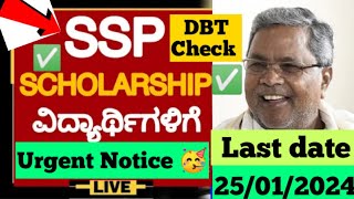 GOOD NEWS🎉 SSP SCHOLARSHIP UPDATE WHEN SSP SCHOLARSHIP AMOUNT WILL COME  SSP 2023 LAST DATE [upl. by Atews818]