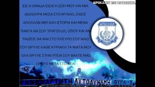 Apollon sinthimaTholoura sto myalo by Athens club 2013 [upl. by Ahsenak562]