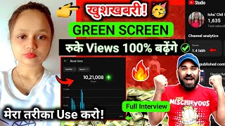 ख़ुशख़बरी🥳 1 Sec में GREEN SCREEN वीडियो Viral करो ✅ Green Screen Views down problem solved [upl. by Sordnaxela]