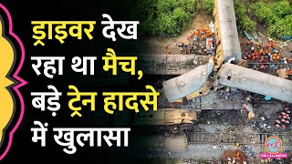 Vizianagaram Train Accident की रिपोर्ट में लापरवाही का बड़ा मामला सामने आया है [upl. by Siskind458]