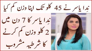 Nida Yasir Weight loss Show  How to Nida Yasir loose Weight  Nida yasir weight loss tips [upl. by Ciaphus]