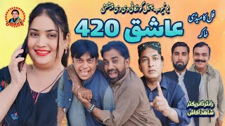 Aashiq 420 l Shahid Akash l Gonga tv l New Saraki drama 2024 [upl. by Atnahsa]