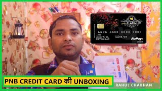 pnb credit card unboxing  PNB RuPay Platinum Credit Card Unboxing Review  PNB RuPay Platinum Card [upl. by Bab]