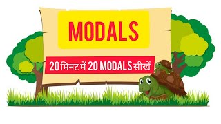 Modals  Modals in English Grammar  Modals Grammar  Modals tricks  Modals Types Hindi Me [upl. by Yecrad]