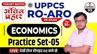 UPPCS  ROARO REEXAM 2024  ECONOMICS  PRACTICE SET 05  BY PANKAJ SIR [upl. by Ringsmuth570]