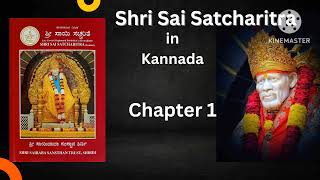 Shri Sai Satcharitra in Kannada chapter 1 [upl. by Annawak]