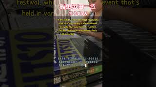 雅思口語每日一練 第5天 元宵节 [upl. by Atinaj]