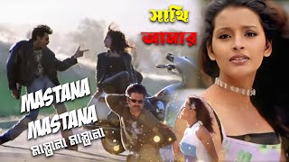 Mastana Mastana  Movie Song  Sathi Amar  Sumon  Monoranjana  Pawan Kalyan Amisha Patel Renu [upl. by Hux]