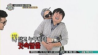 131204 GDragon 지드래곤 주간아이돌 1부 Ep2 Bigbang GD Weekly Idol 빅뱅 삐딱하게 crooked 태양 링가링가 taeyang mama 2013 [upl. by Uhn]