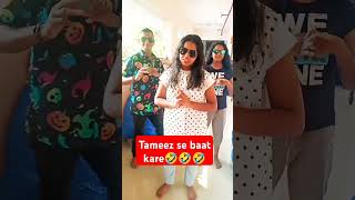 Tameez se baat kare🤣🤣 funny dance comedy reels short [upl. by Junno]