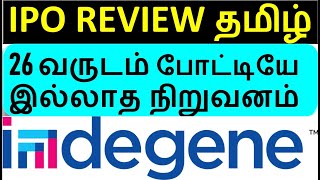 Indegene IPO Review in Tamil  No Competition Business Listing Gain Long term stock Life Science [upl. by Adym]