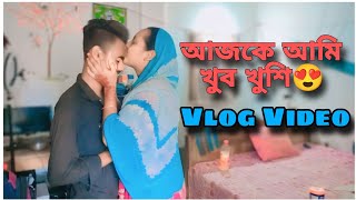 আজকে আমি খুব খুশি হলাম । কিন্তু কেনো 🙄। Tumpa Love Mohasin vlog trending vlogs [upl. by Eckmann]