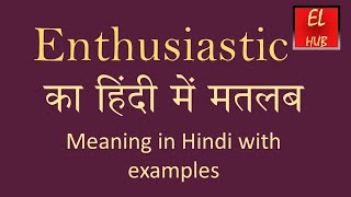 Enthusiastic meaning in Hindi [upl. by Asilanom]