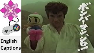 Saturn Bomberman Fight Segata Sanshiro Japanese Commercial [upl. by Nilhsa]