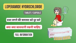 loperamide hydrochloride tablet  lopamide tablet  imodium 2mg capsules  diarrhea [upl. by Knobloch]