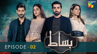 Bisaat  Episode 18  27th March 2022  HUM TV Drama [upl. by Anitteb]