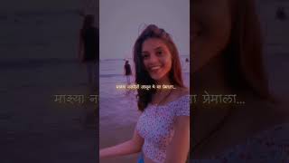 mazi bay go lofi songs video statusNew love songs video editinglovecouplemarathistatusaesthetic [upl. by Virgil595]