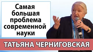 Черниговская Татьяна лекции о мозге [upl. by Darn]