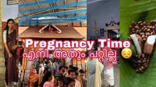 Pregnancy Time എനി അതും പറ്റില്ല 😔 sarusvlogs vlog pregnant pregnancy [upl. by Akena]