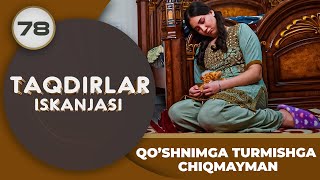 QO’SHNIMGA TURMISHGA CHIQMAYMAN quotTaqdirlar Iskanjasiquot 78qism [upl. by Adnorahs]