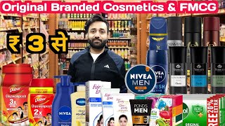 Original Branded Cosmetics wholesale market in Delhi  Cheapest FMCG Products wholesale market Delhi [upl. by Elohc107]