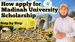 How to apply for scholarship in madina university  Islamic university of Madinah scholarship [upl. by Gui]