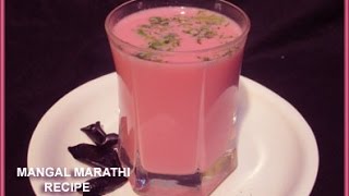 कोकमाची सोलकडी  sol kadhi  solkadhi recipe in marathi  kokum kadhi recipe [upl. by Eanehs938]