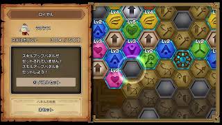 【現在バージョン21途中】ドラゴンクエスト10オフライン 今更ながら初見プレイします 3 [upl. by Cerelia]