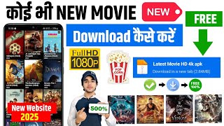 🍿 New Release Movie Download  New Movie Download Kaise Karen  How To Download New Movies  2025 [upl. by Beverle886]