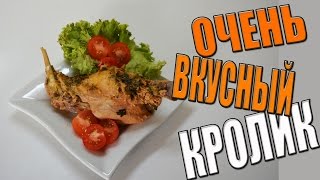 Вкуснейший кролик с овощами и сметаной [upl. by Ayisan]