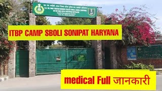 Itbp camp sboli sonipat haryana medical video medical ki sari jankari ssccgd rwa [upl. by Parthinia923]