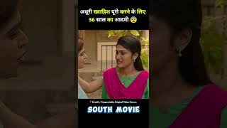 bakasuran full movie in hindi dubbed short movie southmovie [upl. by Alleroif615]