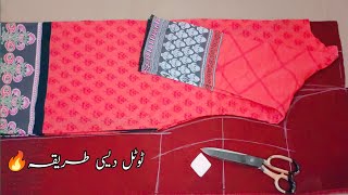 Kameez par kameez rakh kar cutting krne ka tarika  SMLXL nisalibasmaker [upl. by Nea590]